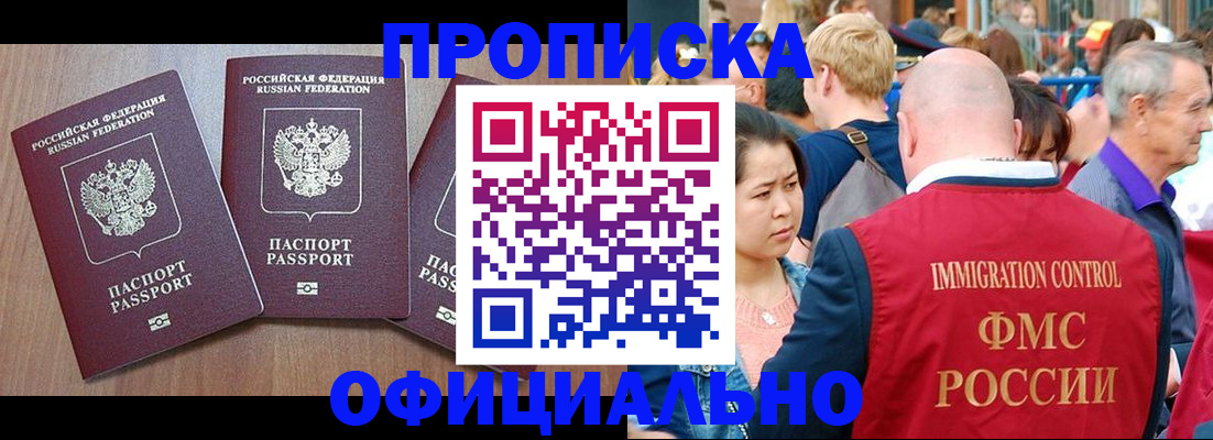 временная регистрация адрес в Карабулаке